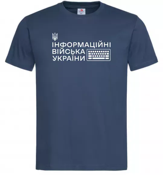 Мужская футболка Інформаційні війська України Темно-синий фото