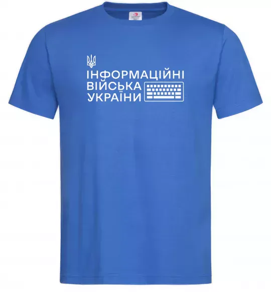 Мужская футболка Інформаційні війська України Ярко-синий фото