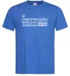 Мужская футболка Інформаційні війська України Ярко-синий Мужская футболка Інформаційні війська України Ярко-синий фото