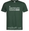 Мужская футболка Інформаційні війська України Темно-зеленый фото