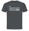 Мужская футболка Інформаційні війська України Графит Мужская футболка Інформаційні війська України Графит фото