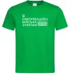 Мужская футболка Інформаційні війська України Зеленый Мужская футболка Інформаційні війська України Зеленый фото