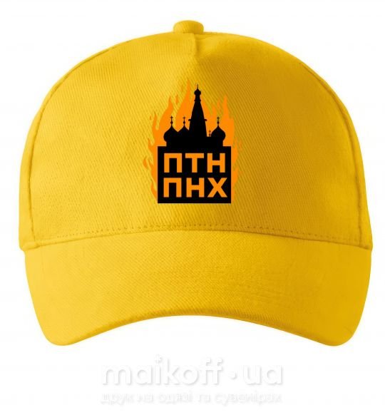 Кепка ПТН ПНХ кремль горить Солнечно желтый фото