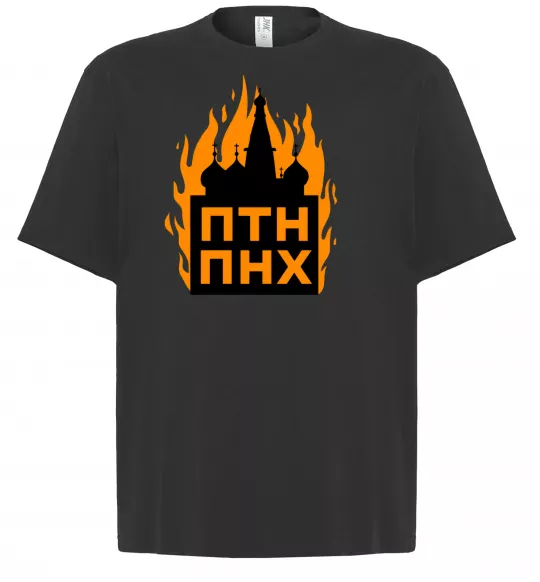 Футболка Оверсайз ПТН ПНХ кремль горить Чорний фото
