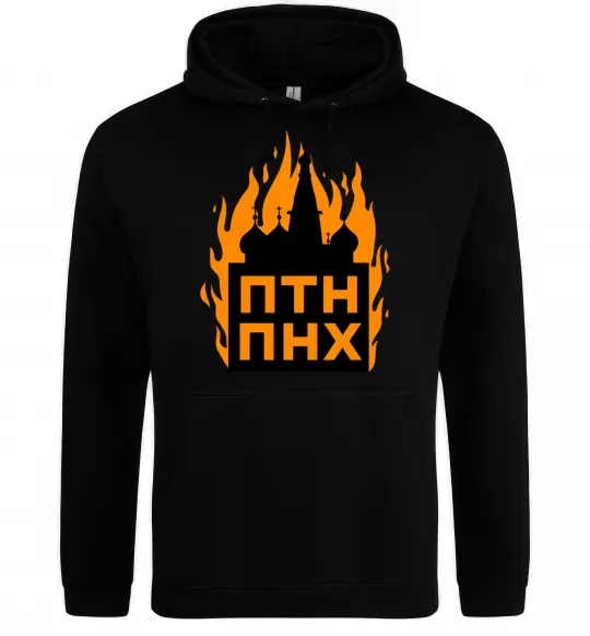 Женская толстовка (худи) ПТН ПНХ кремль горить Черный фото