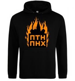 Мужская толстовка (худи) ПТН ПНХ кремль горить