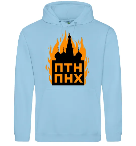 Мужская толстовка (худи) ПТН ПНХ кремль горить Голубой фото
