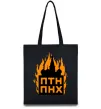 Эко-сумка ПТН ПНХ кремль горить Черный Эко-сумка ПТН ПНХ кремль горить Черный фото
