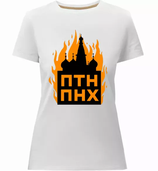 Женская премиум футболка ПТН ПНХ кремль горить Белый фото