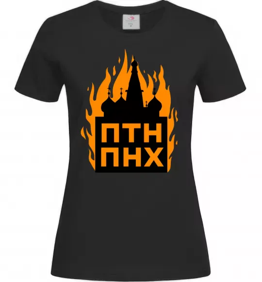 Женская футболка ПТН ПНХ кремль горить Черный фото
