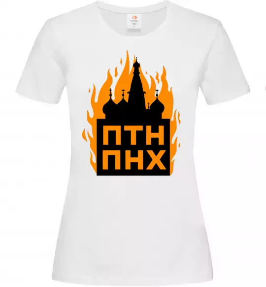 Женская футболка ПТН ПНХ кремль горить Белый фото