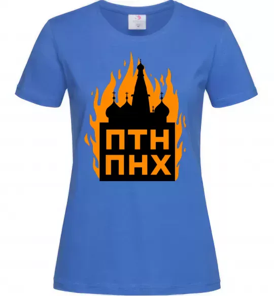 Женская футболка ПТН ПНХ кремль горить Ярко-синий фото