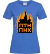 Женская футболка ПТН ПНХ кремль горить Ярко-синий Женская футболка ПТН ПНХ кремль горить Ярко-синий фото