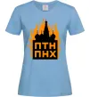 Женская футболка ПТН ПНХ кремль горить Голубой Женская футболка ПТН ПНХ кремль горить Голубой фото