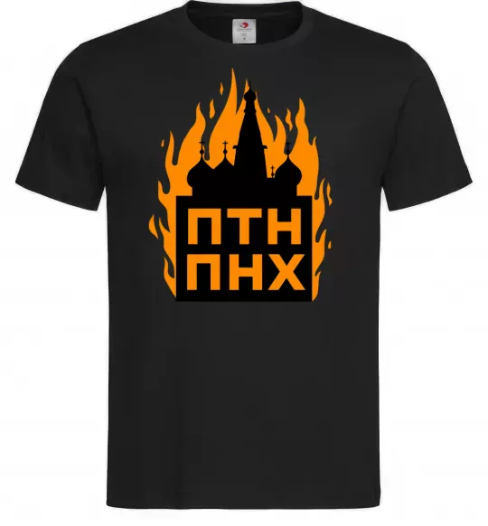 Мужская футболка ПТН ПНХ кремль горить Черный фото