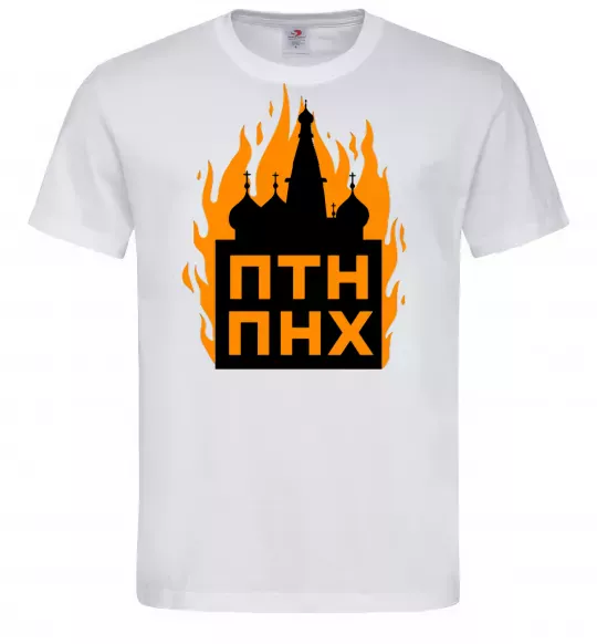 Мужская футболка ПТН ПНХ кремль горить Белый фото