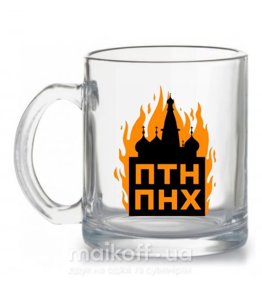 Чашка скляна ПТН ПНХ кремль горить Прозорий фото