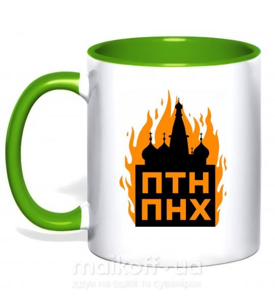 Чашка с цветной ручкой ПТН ПНХ кремль горить Зеленый фото
