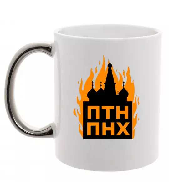 Чашка з кольоровою ручкою ПТН ПНХ кремль горить Срібло фото