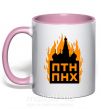 Чашка с цветной ручкой ПТН ПНХ кремль горить Нежно розовый фото