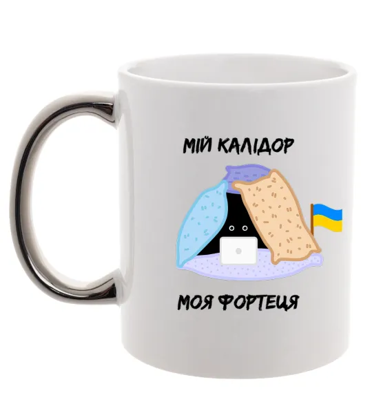 Чашка с цветной ручкой Мій калідор моя фортеця Серебро фото