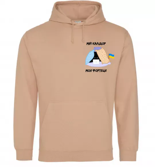 Чоловіча толстовка (худі) Мій калідор моя фортеця Пісочний фото