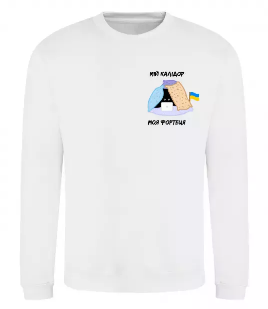Свитшот Мій калідор моя фортеця Белый фото