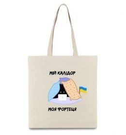 Эко-сумка Мій калідор моя фортеця Эко-сумка Мій калідор моя фортеця