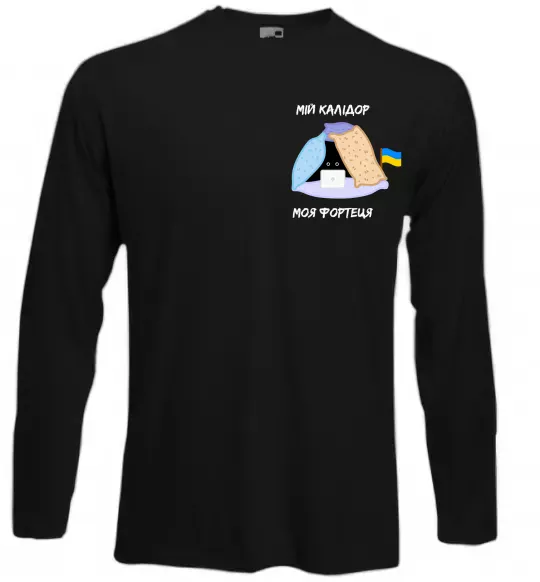 Лонгслив Мій калідор моя фортеця Черный фото