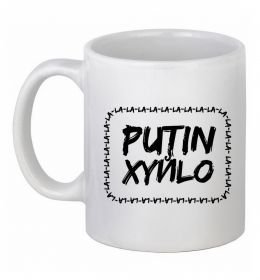 Чашка керамічна Putin xyйlo Чашка керамічна Putin xyйlo