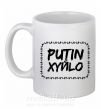 Чашка керамическая Putin xyйlo Белый фото