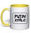 Чашка з кольоровою ручкою Putin xyйlo Сонячно жовтий фото