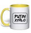 Чашка з кольоровою ручкою Putin xyйlo Сонячно жовтий фото