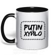 Чашка з кольоровою ручкою Putin xyйlo Чорний фото
