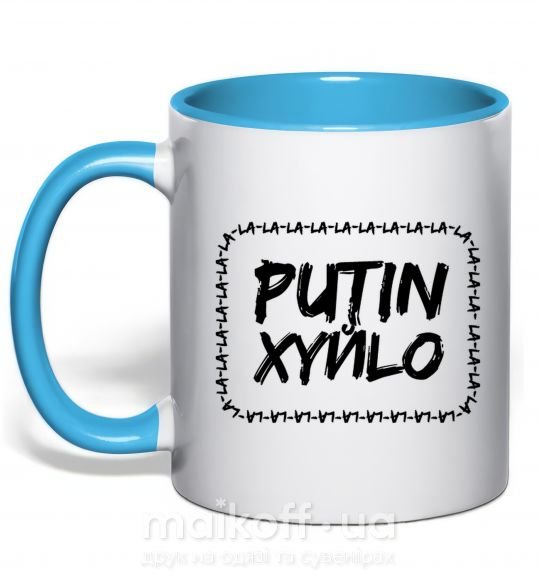 Чашка з кольоровою ручкою Putin xyйlo Блакитний фото