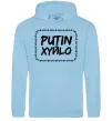 Чоловіча толстовка (худі) Putin xyйlo Блакитний фото