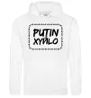 Жіноча толстовка (худі) Putin xyйlo Білий фото