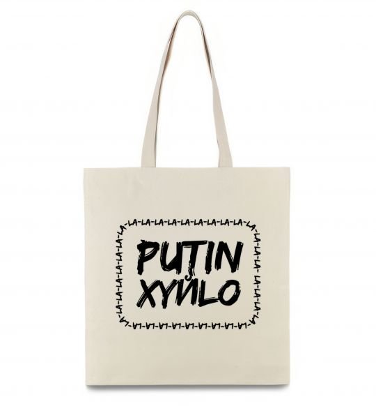 Еко-сумка Putin xyйlo Бежевий фото