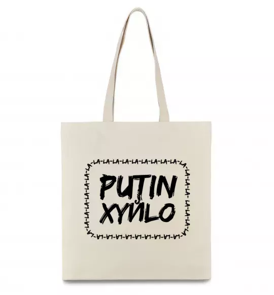 Эко-сумка Putin xyйlo Бежевый фото