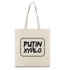 Эко-сумка Putin xyйlo