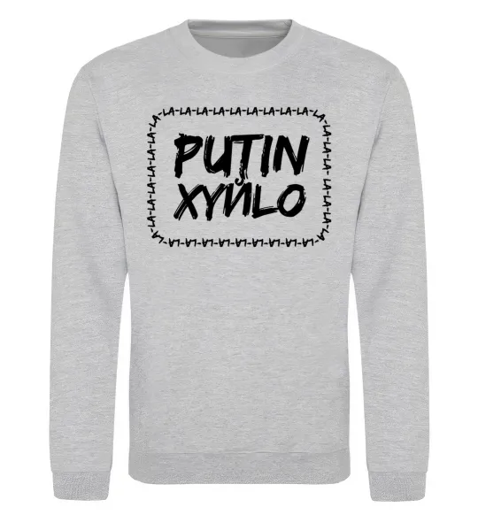 Світшот Putin xyйlo Сірий меланж фото