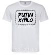 Чоловіча футболка Putin xyйlo Білий фото