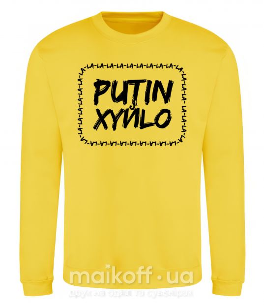 Свитшот Putin xyйlo Солнечно желтый фото
