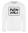 Світшот Putin xyйlo Білий Світшот Putin xyйlo Білий фото