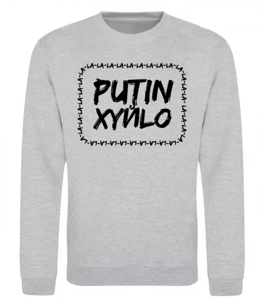 Світшот Putin xyйlo Сірий меланж фото
