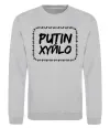 Світшот Putin xyйlo Сірий меланж Світшот Putin xyйlo Сірий меланж фото