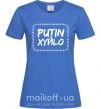 Жіноча футболка Putin xyйlo Яскраво-синій фото