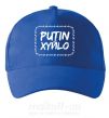 Кепка Putin xyйlo Ярко-синий фото