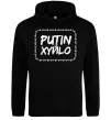 Мужская толстовка (худи) Putin xyйlo Черный Мужская толстовка (худи) Putin xyйlo Черный фото