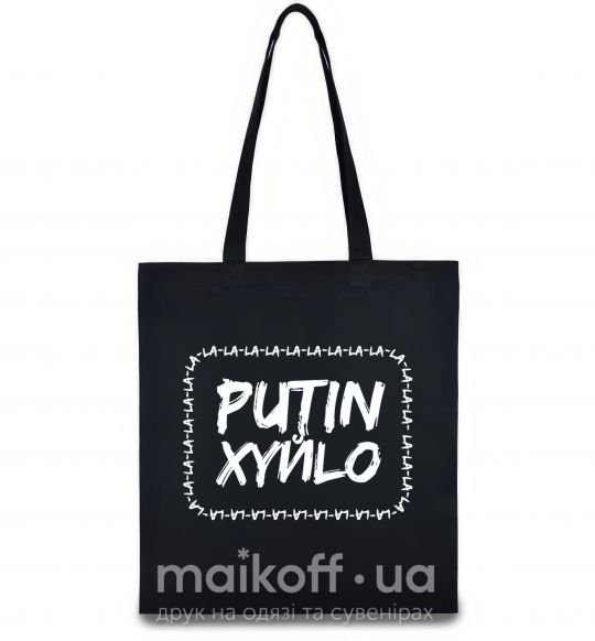 Еко-сумка Putin xyйlo Чорний фото